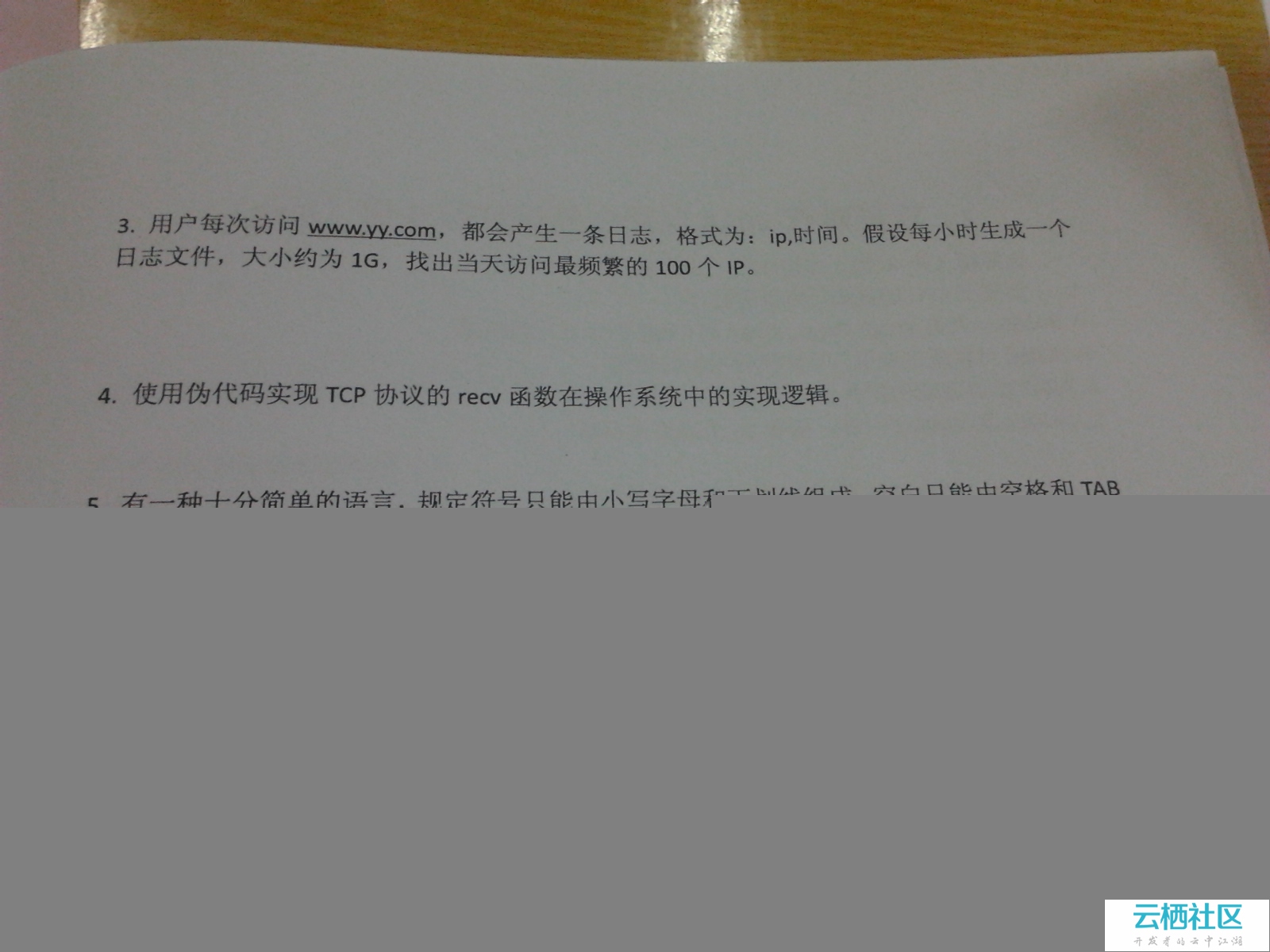 九月十月百度,迅雷,华为,阿里巴巴笔试面试六十题(第411~470题)(2)-偷星九月天411话