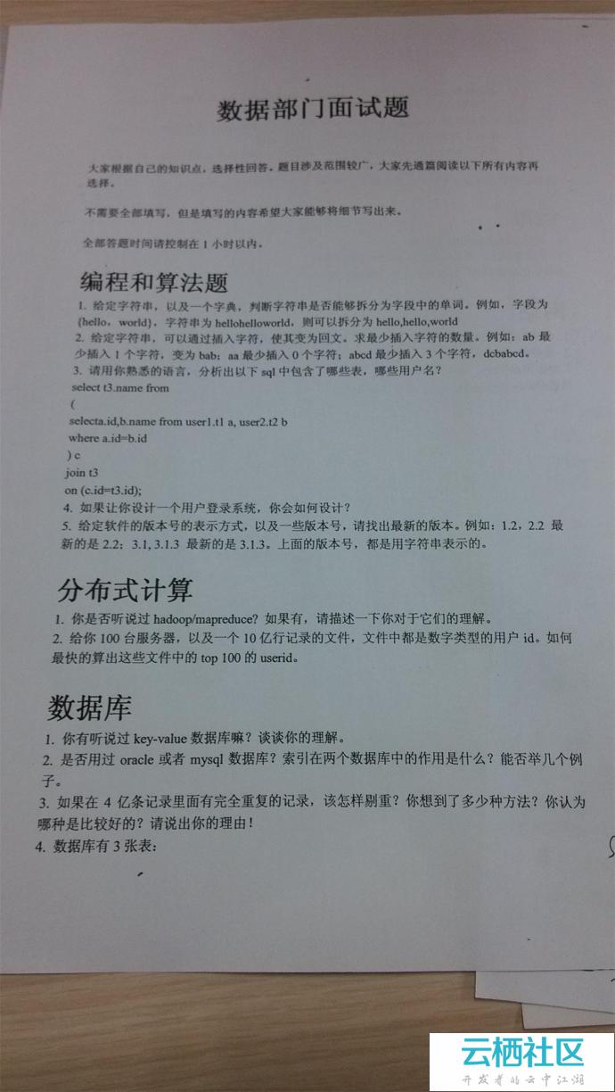 九月十月百度,迅雷,华为,阿里巴巴笔试面试六十题(第411~470题)(2)-偷星九月天411话